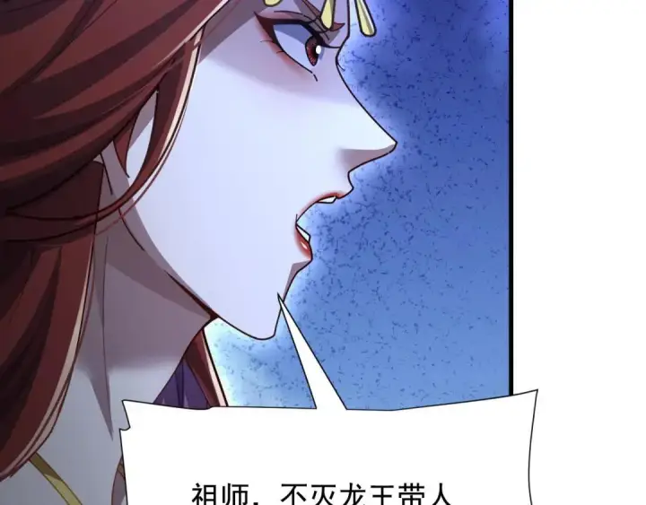 《开局震惊女帝老婆，我无敌了》第124话 以‘身’布道？图128