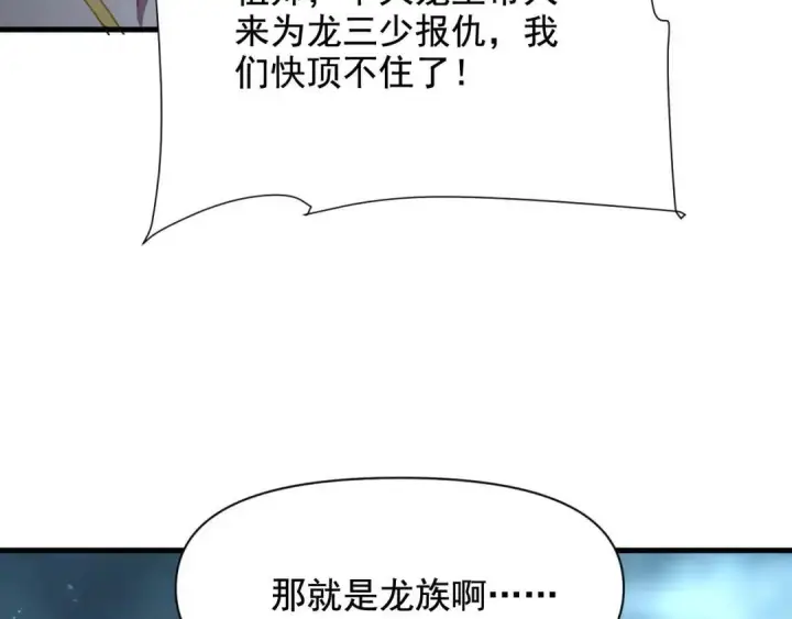 《开局震惊女帝老婆，我无敌了》第124话 以‘身’布道？图129
