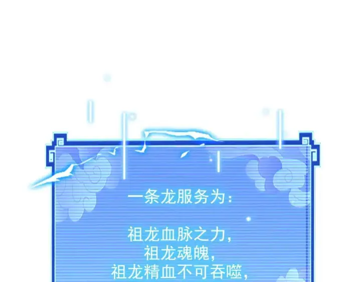 《开局震惊女帝老婆，我无敌了》第124话 以‘身’布道？图138