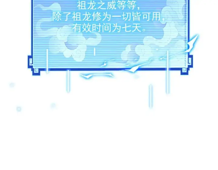 《开局震惊女帝老婆，我无敌了》第124话 以‘身’布道？图139