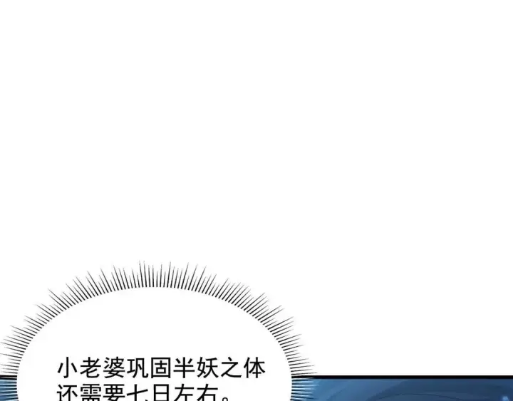 《开局震惊女帝老婆，我无敌了》第124话 以‘身’布道？图140