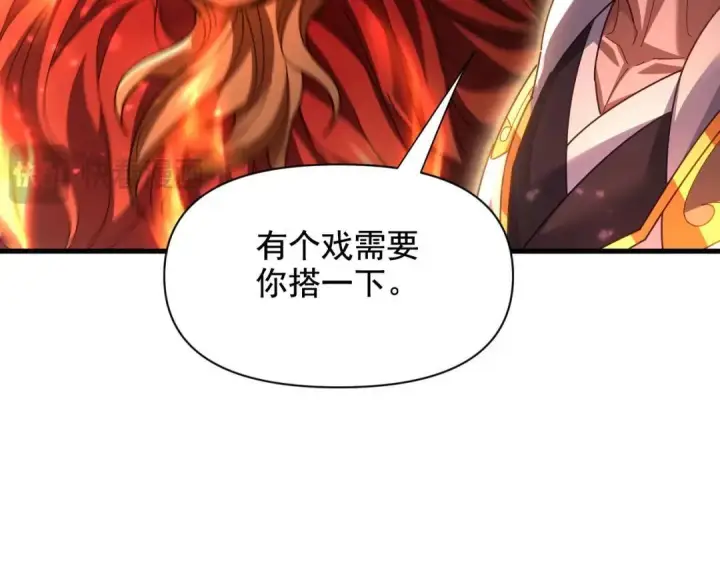 《开局震惊女帝老婆，我无敌了》第124话 以‘身’布道？图151