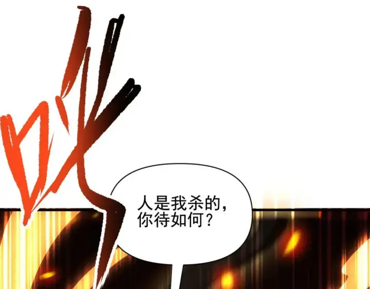 《开局震惊女帝老婆，我无敌了》第124话 以‘身’布道？图162