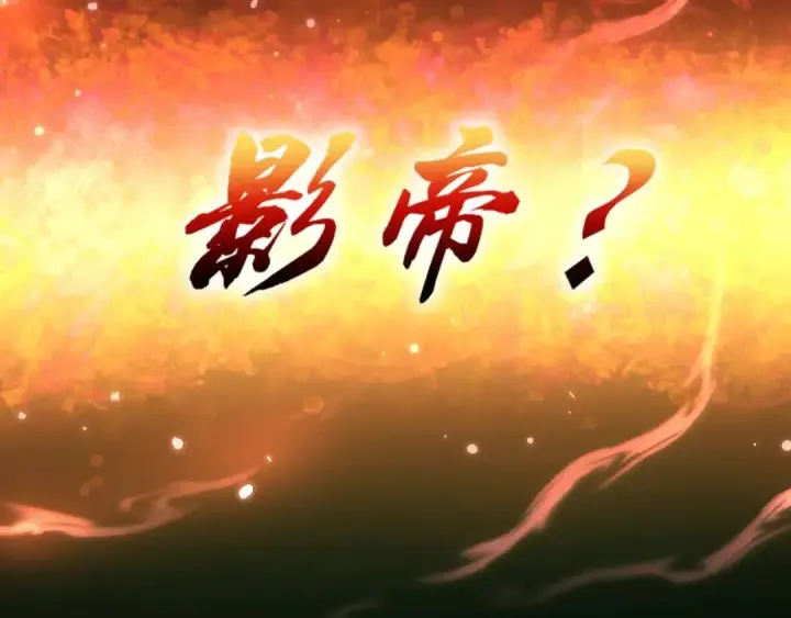 《开局震惊女帝老婆，我无敌了》第124话 以‘身’布道？图168