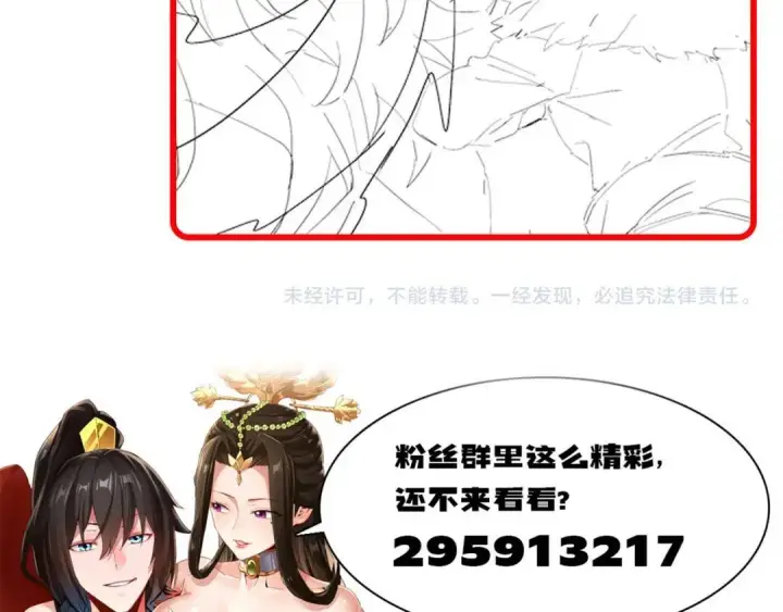 《开局震惊女帝老婆，我无敌了》第124话 以‘身’布道？图176