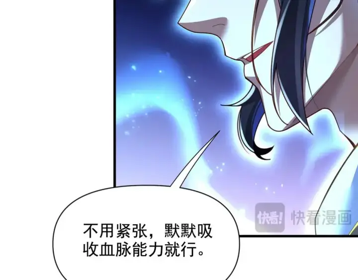 《开局震惊女帝老婆，我无敌了》第124话 以‘身’布道？图31