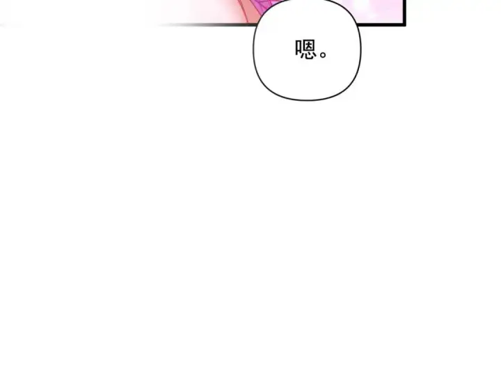 《开局震惊女帝老婆，我无敌了》第124话 以‘身’布道？图34
