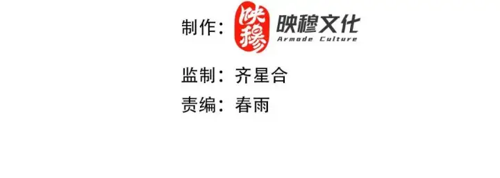 《开局震惊女帝老婆，我无敌了》第124话 以‘身’布道？图4