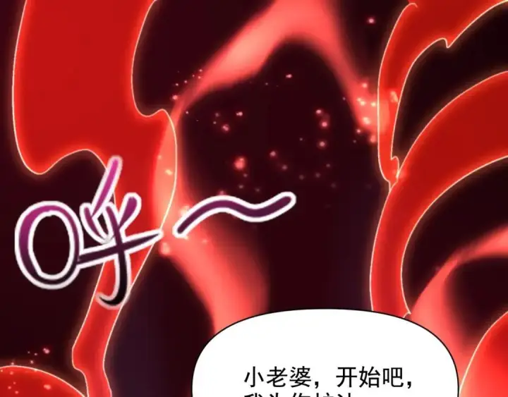 《开局震惊女帝老婆，我无敌了》第124话 以‘身’布道？图5