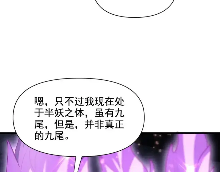 《开局震惊女帝老婆，我无敌了》第124话 以‘身’布道？图50