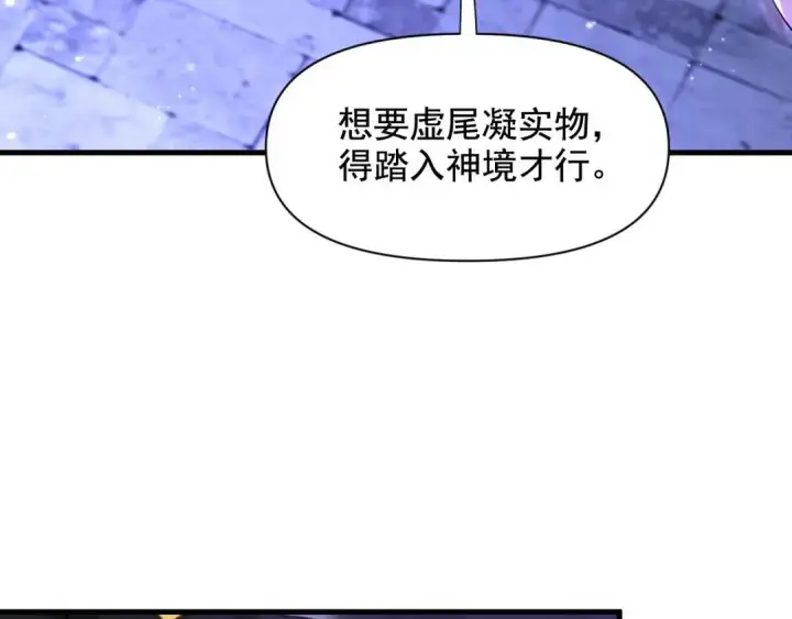 《开局震惊女帝老婆，我无敌了》第124话 以‘身’布道？图54