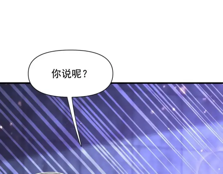 《开局震惊女帝老婆，我无敌了》第124话 以‘身’布道？图61
