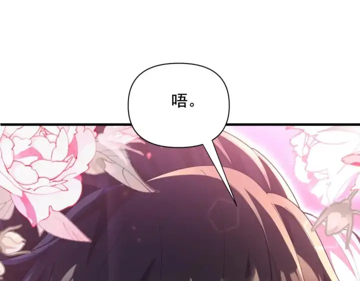 《开局震惊女帝老婆，我无敌了》第124话 以‘身’布道？图74
