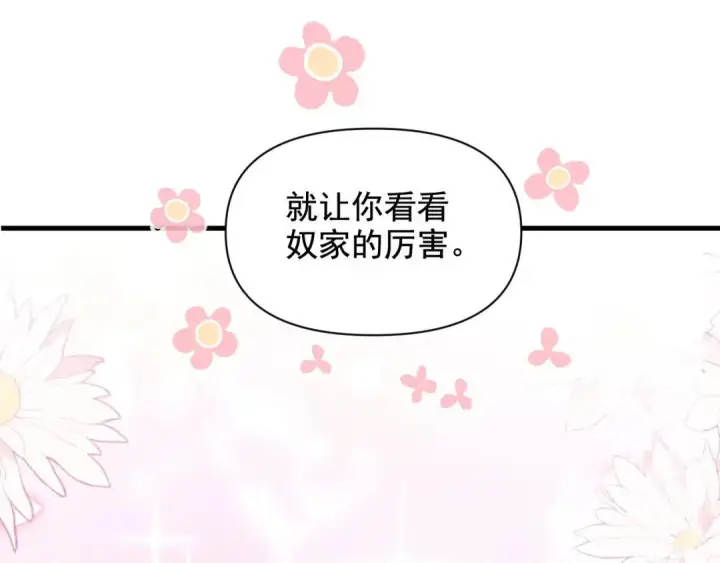 《开局震惊女帝老婆，我无敌了》第124话 以‘身’布道？图79