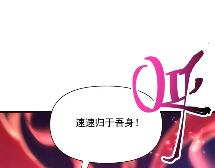 《开局震惊女帝老婆，我无敌了》第124话 以‘身’布道？图9