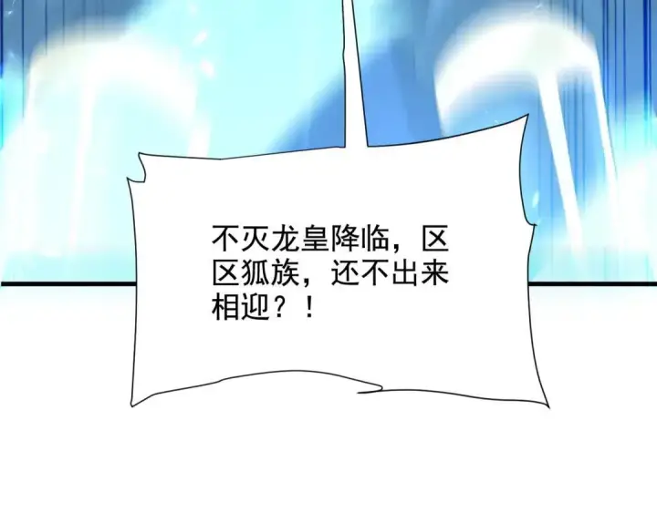 《开局震惊女帝老婆，我无敌了》第124话 以‘身’布道？图94