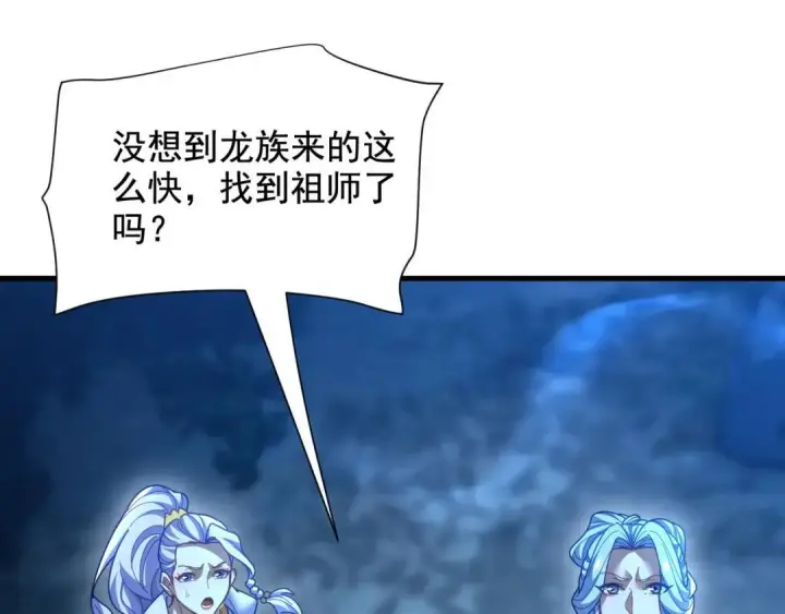 《开局震惊女帝老婆，我无敌了》第124话 以‘身’布道？图95