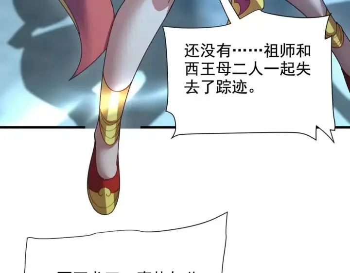 《开局震惊女帝老婆，我无敌了》第124话 以‘身’布道？图98