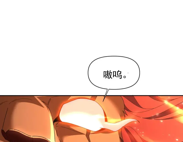 《开局震惊女帝老婆，我无敌了》第125话 龙族精血图103