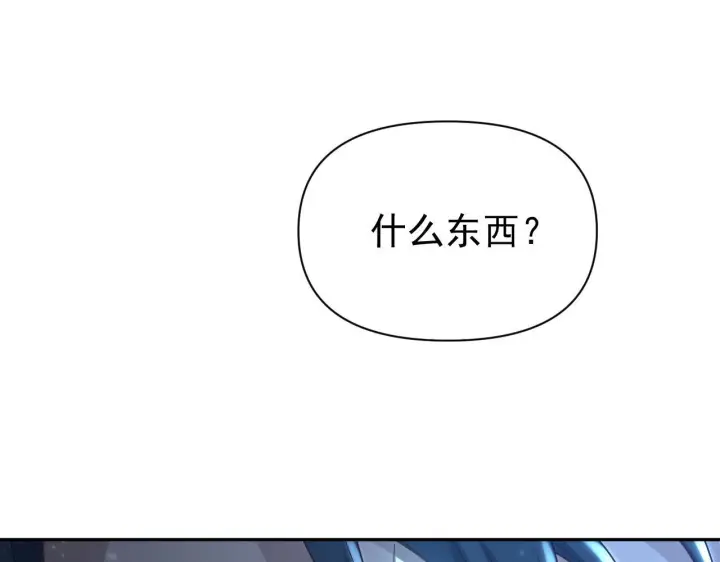 《开局震惊女帝老婆，我无敌了》第125话 龙族精血图109