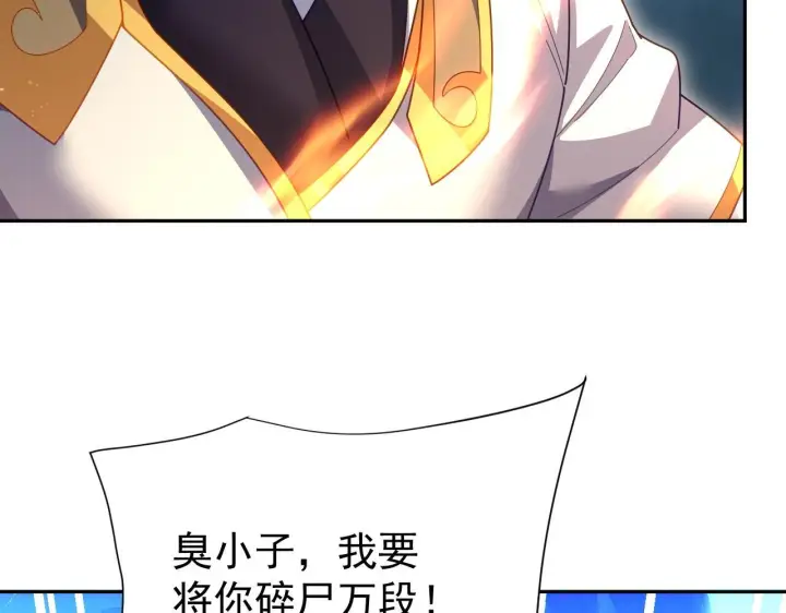 《开局震惊女帝老婆，我无敌了》第125话 龙族精血图11