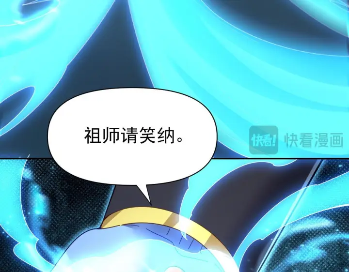 《开局震惊女帝老婆，我无敌了》第125话 龙族精血图123