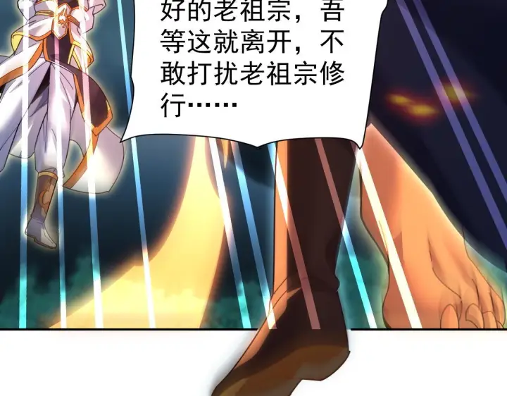 《开局震惊女帝老婆，我无敌了》第125话 龙族精血图135