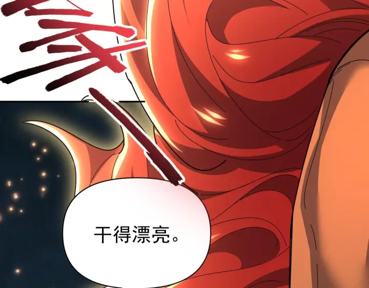 《开局震惊女帝老婆，我无敌了》第125话 龙族精血图141