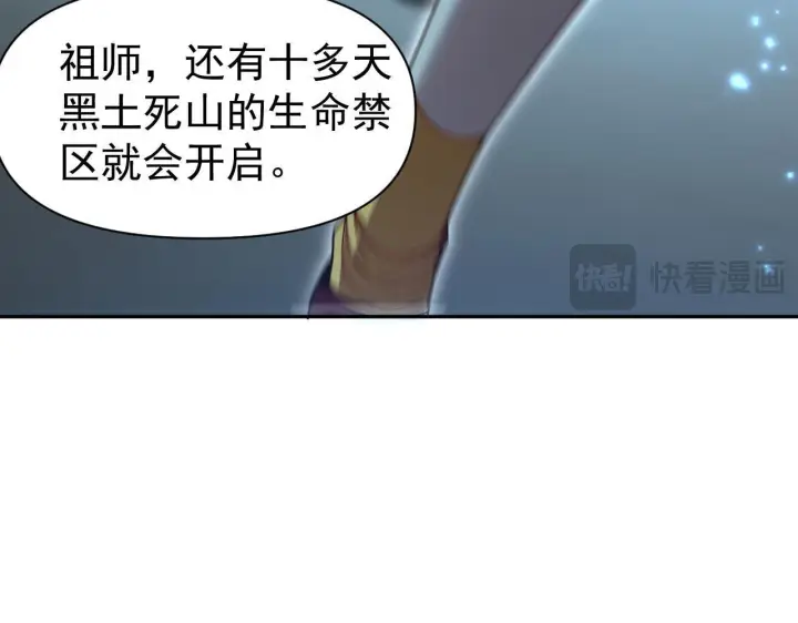 《开局震惊女帝老婆，我无敌了》第125话 龙族精血图150