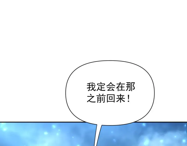 《开局震惊女帝老婆，我无敌了》第125话 龙族精血图151