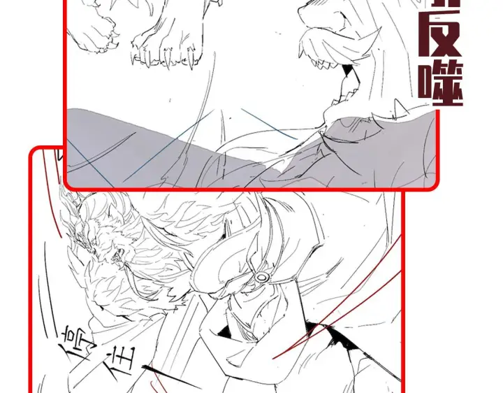 《开局震惊女帝老婆，我无敌了》第125话 龙族精血图161