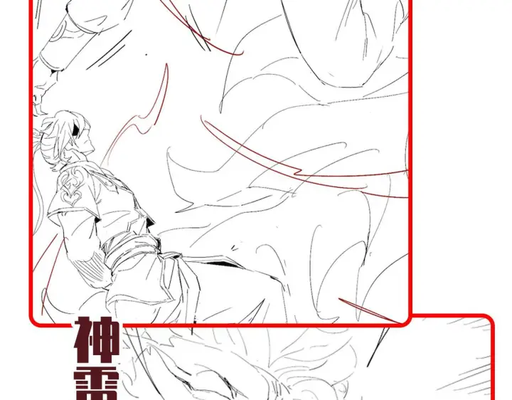 《开局震惊女帝老婆，我无敌了》第125话 龙族精血图162
