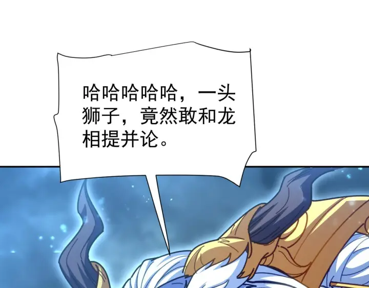 《开局震惊女帝老婆，我无敌了》第125话 龙族精血图35