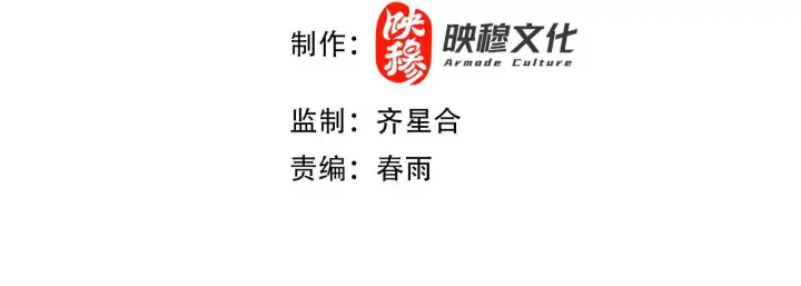 《开局震惊女帝老婆，我无敌了》第125话 龙族精血图4