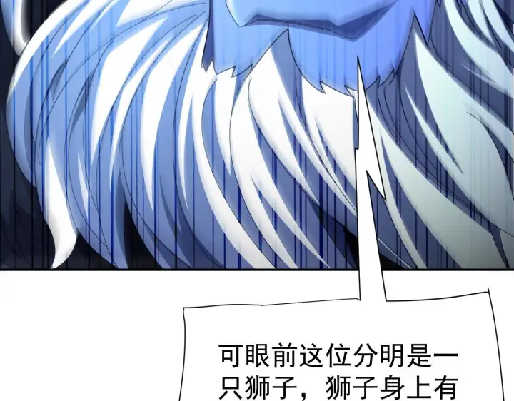 《开局震惊女帝老婆，我无敌了》第125话 龙族精血图59