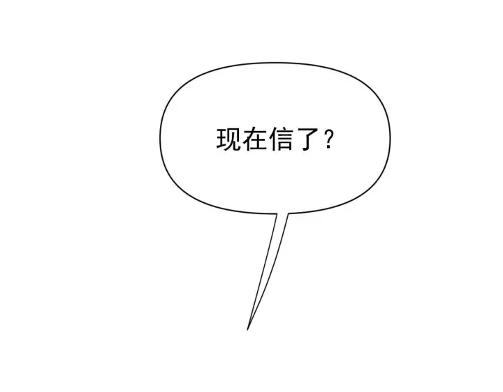 《开局震惊女帝老婆，我无敌了》第125话 龙族精血图61