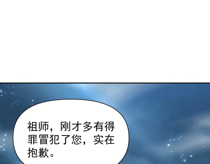 《开局震惊女帝老婆，我无敌了》第125话 龙族精血图83