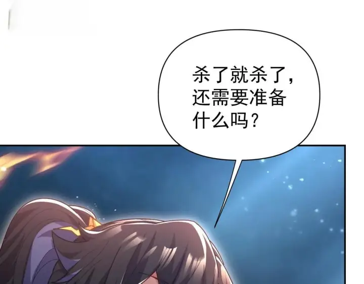 《开局震惊女帝老婆，我无敌了》第125话 龙族精血图9