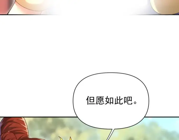 《开局震惊女帝老婆，我无敌了》第126话 百妖喂苍龙图11