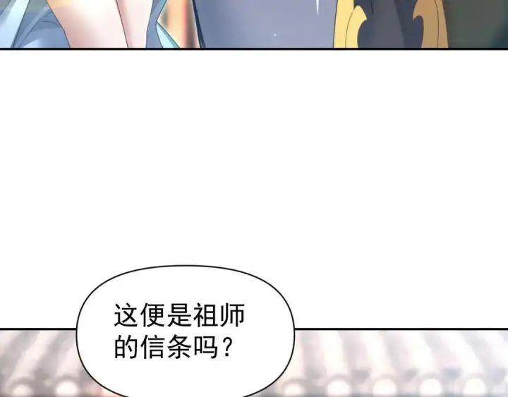 《开局震惊女帝老婆，我无敌了》第126话 百妖喂苍龙图111