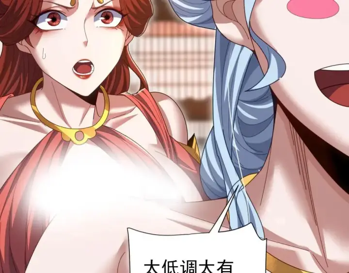 《开局震惊女帝老婆，我无敌了》第126话 百妖喂苍龙图113