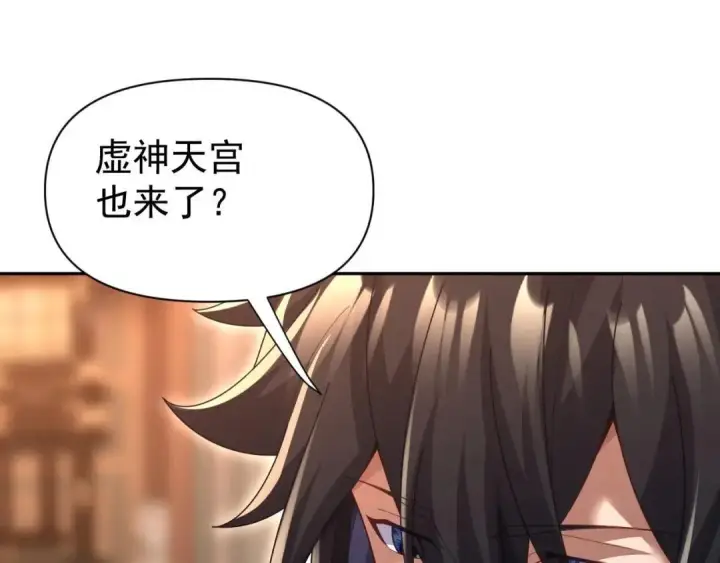 《开局震惊女帝老婆，我无敌了》第126话 百妖喂苍龙图125