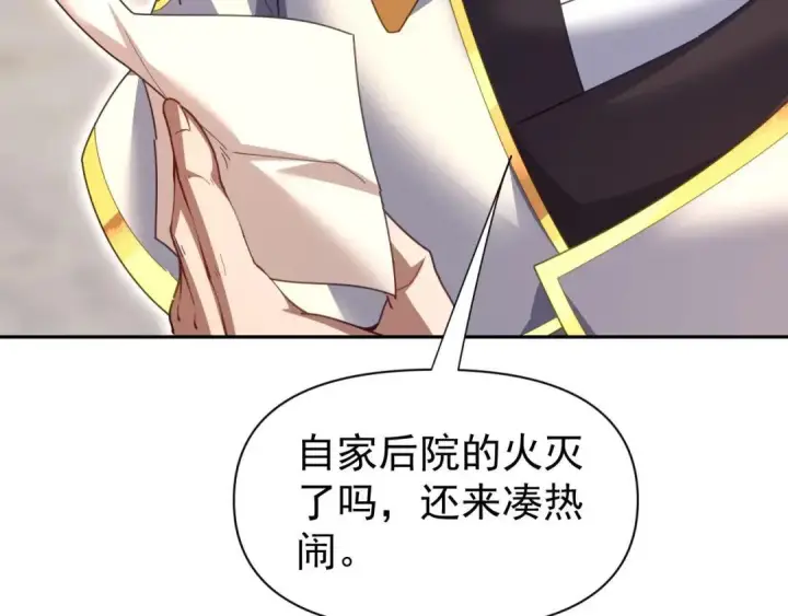 《开局震惊女帝老婆，我无敌了》第126话 百妖喂苍龙图127