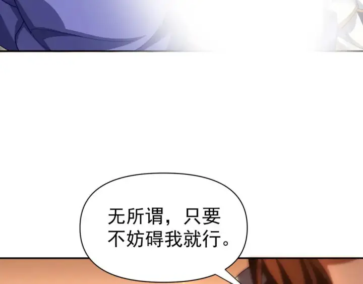 《开局震惊女帝老婆，我无敌了》第126话 百妖喂苍龙图131