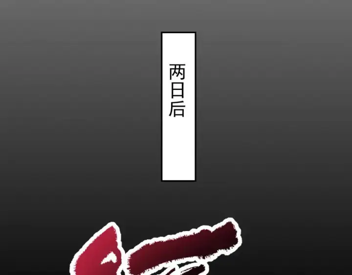 《开局震惊女帝老婆，我无敌了》第126话 百妖喂苍龙图136