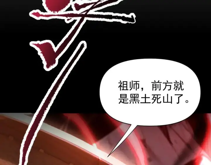 《开局震惊女帝老婆，我无敌了》第126话 百妖喂苍龙图137