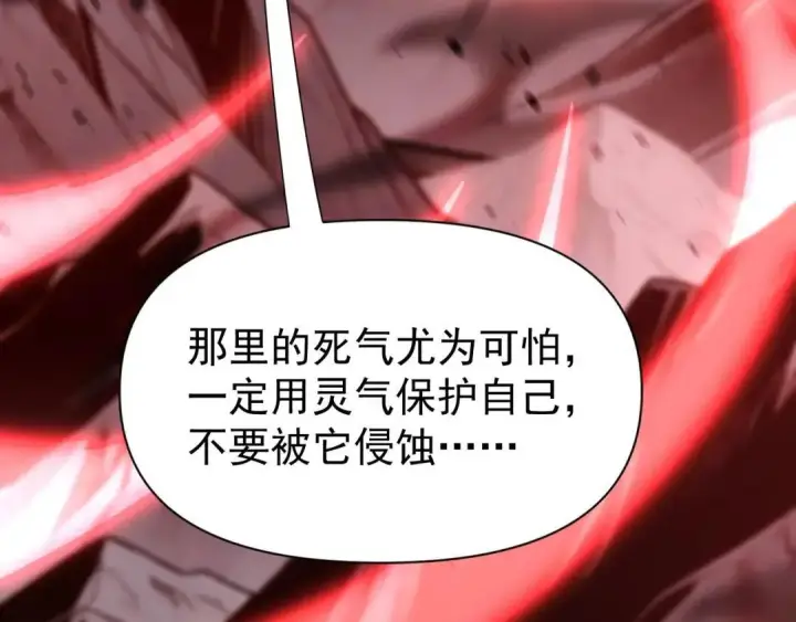《开局震惊女帝老婆，我无敌了》第126话 百妖喂苍龙图139