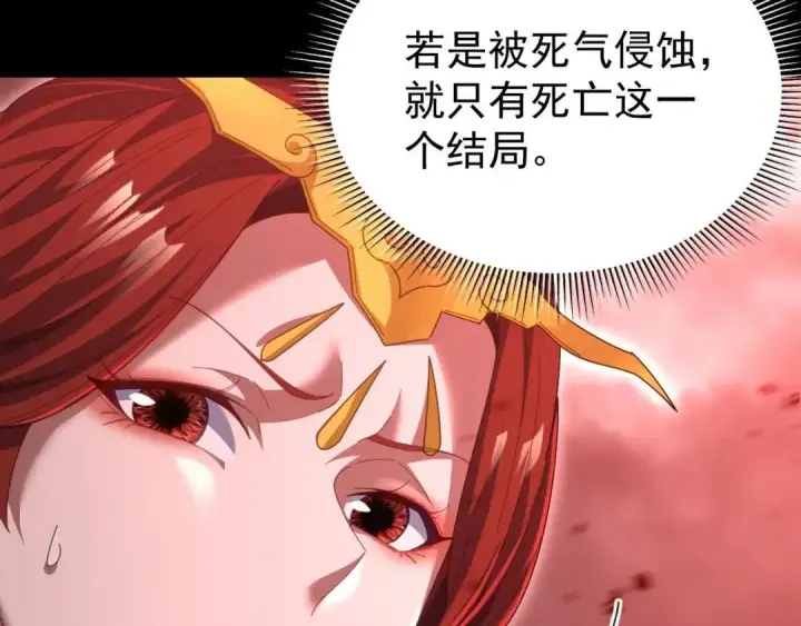 《开局震惊女帝老婆，我无敌了》第126话 百妖喂苍龙图145