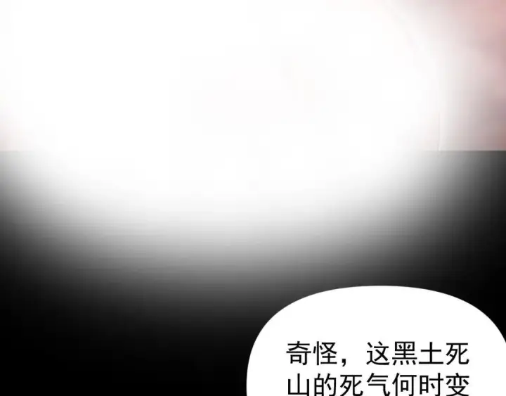 《开局震惊女帝老婆，我无敌了》第126话 百妖喂苍龙图147