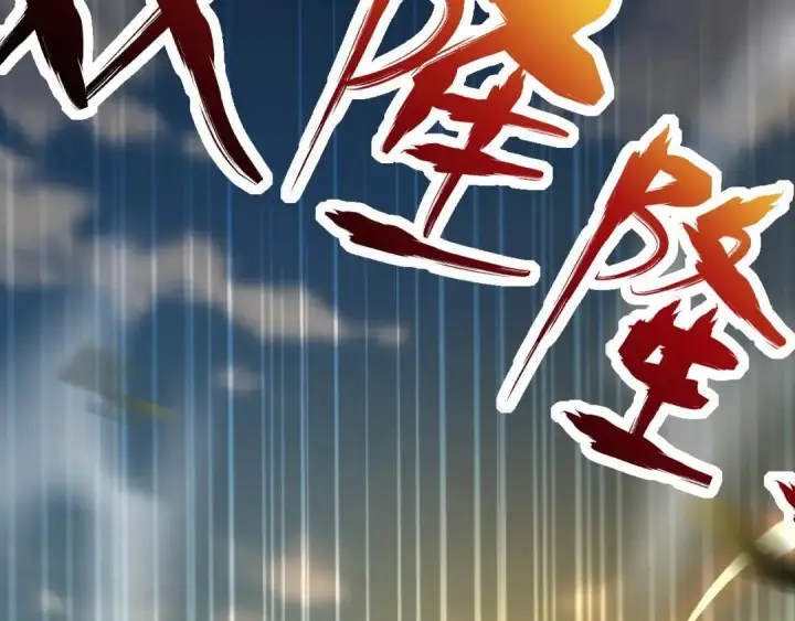 《开局震惊女帝老婆，我无敌了》第126话 百妖喂苍龙图15